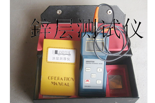 鋅層測試儀
